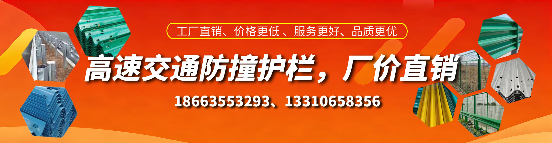 福州高速护栏生产厂家